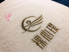 -璞·澐间影院式足道SPA(尚悦湾店)