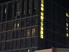-稍可轩博物馆餐厅