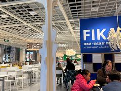 -宜家·瑞典风味餐厅(无锡店)