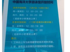 -中国海洋大学（崂山校区）-游泳馆