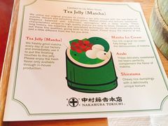 -中村藤吉(本店)