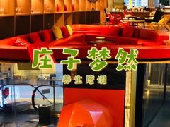 -庄子梦然·城市微度假·24h按摩·推拿·spa