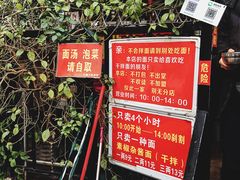 -左撇子私房面