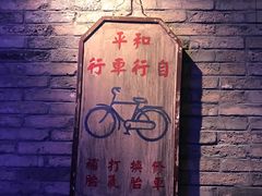 -和平菓局(王府井店)