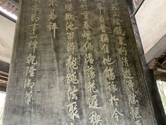 -兰亭风景区
