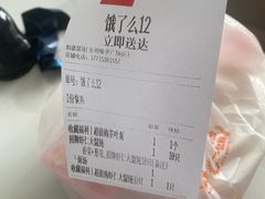 -如意馄饨(唯亭店)