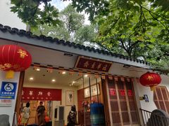 -龙华素斋(龙华路店)