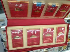 -海烟烟行(大沽路社区商业中心店)