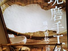 -小满手工粉(上海维璟广场店)
