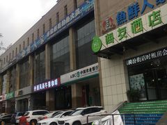 -尧味轩养生火锅(漪汾街店)