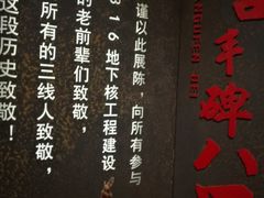 -816工程景区