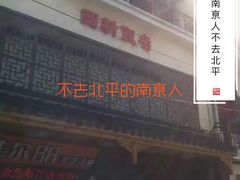 -西新饭店(城中店)