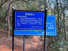 -北辰山景区