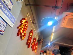 -老何太太鹤岗小串·团建聚餐(龙华店)