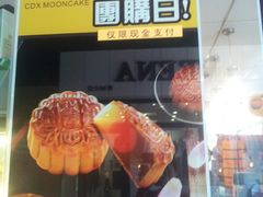 -采蝶轩(丹田店)