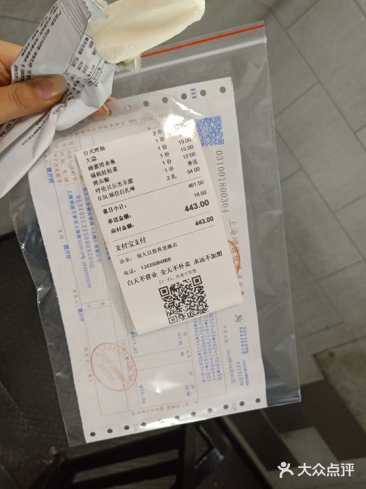很久以前羊肉串(昌里路三钢里店)餐具摆设图片