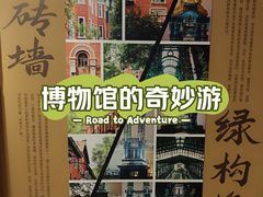 -哈尔滨规划展览馆