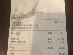 账单-东泰祥生煎馆(陕西南路店)