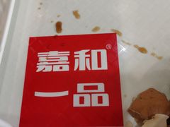 -嘉和一品粥(魏公村店)