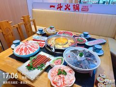 -一斗火锅·招财羊毛肚(泰吉滨江店)