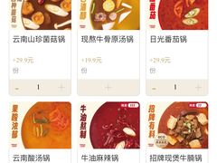 -左庭右院鲜牛肉火锅(新梅广场店)