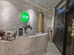 -王妃SPA·美容·科技抗衰