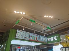 -迷客夏Milksha(无锡苏宁店)