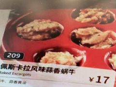 蒜香蜗牛-萨莉亚意式餐厅(杭州西溪龙湖天街店)