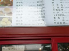 -烤肉宛饭庄(北新桥店)