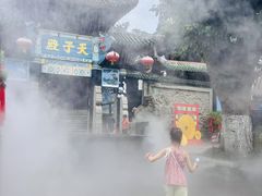 -丰都鬼城名山景区