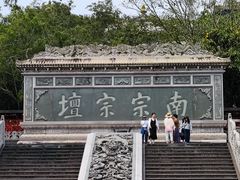 -海南文笔峰盘古文化旅游区
