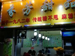 -芬芳甜品(同福路店)