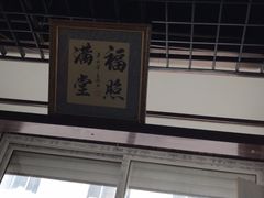 -生活本该如此北京小馆(周庄嘉园店)