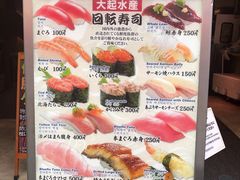-大起水产回转寿司(道顿堀店)