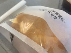-崎本的店·专业酵种吐司(无锡万象汇店)