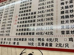 -荣荣面馆(丹溪大道店)