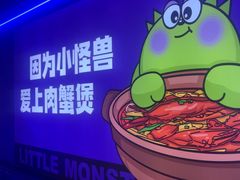 -徐记小怪兽肉蟹煲店(哈西万达金街店)