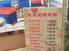 -长发西饼(临顿路店)