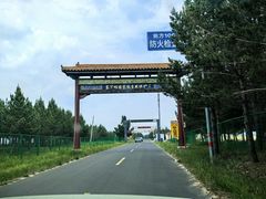 -塞罕坝国家级自然保护区