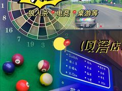 -火星工厂·桌游·团建聚会·轰趴馆(厦滘店)