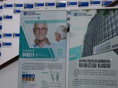 -杭州口腔医院(城西院区)