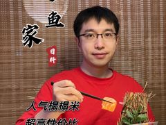 -鳗鱼家·深夜食堂(军博店)