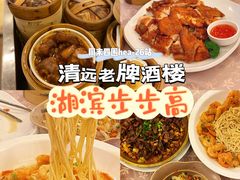 -湖滨步步高酒店·中餐厅