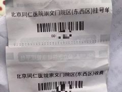 -首都医科大学附属北京同仁医院(西区)