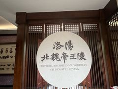 -洛阳古墓博物馆