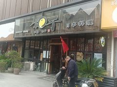 -和创柚子·会席日本料理(新区淮海街店)
