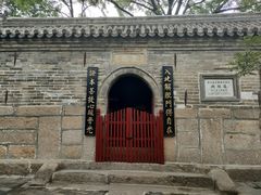 -云峰山自然风景区