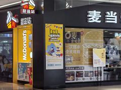 -麦当劳(新城市广场店)