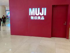 -MUJI无印良品(茂业天地店)