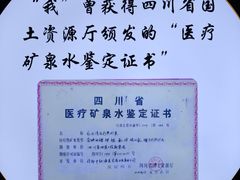 -中铁花水湾四季温泉谷